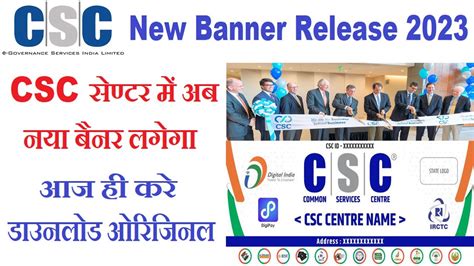 csc official website